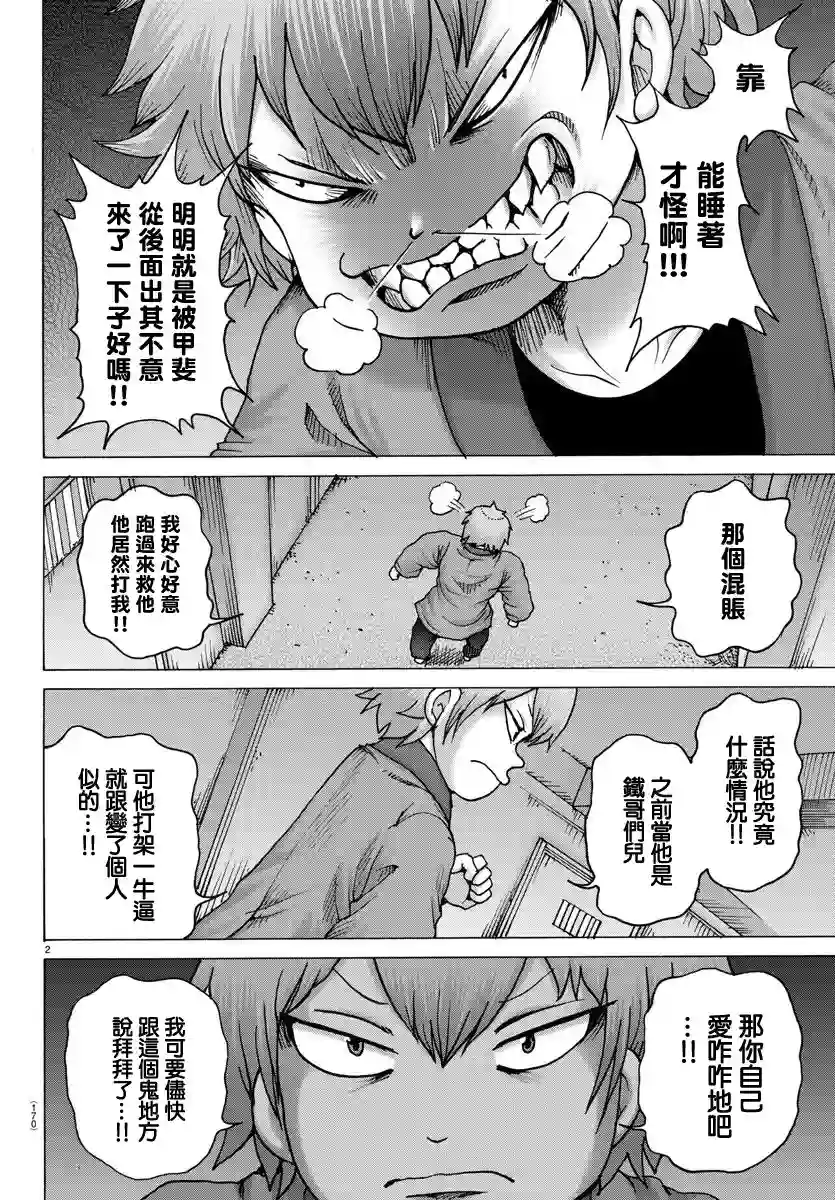 Geniearth第20话