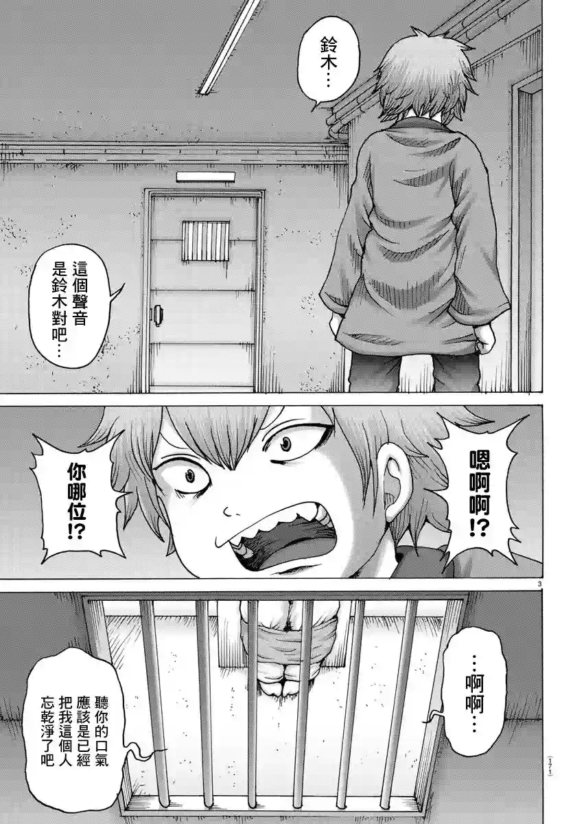 Geniearth第20话
