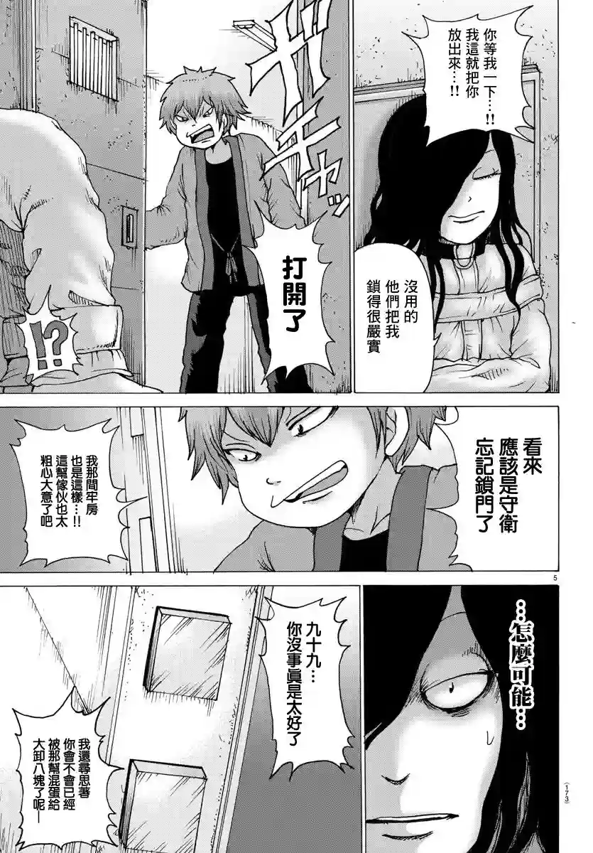 Geniearth第20话