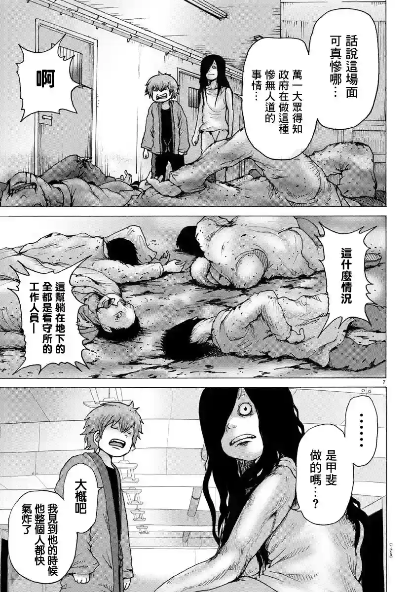 Geniearth第20话