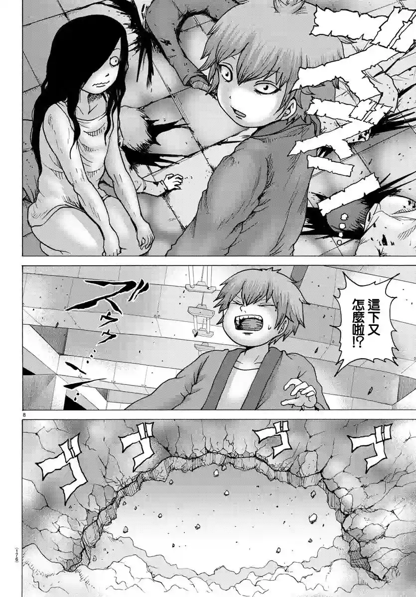 Geniearth第20话
