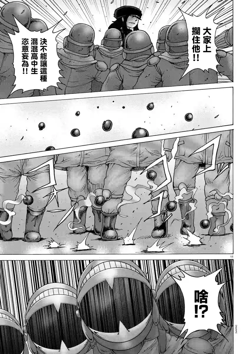 Geniearth第21话