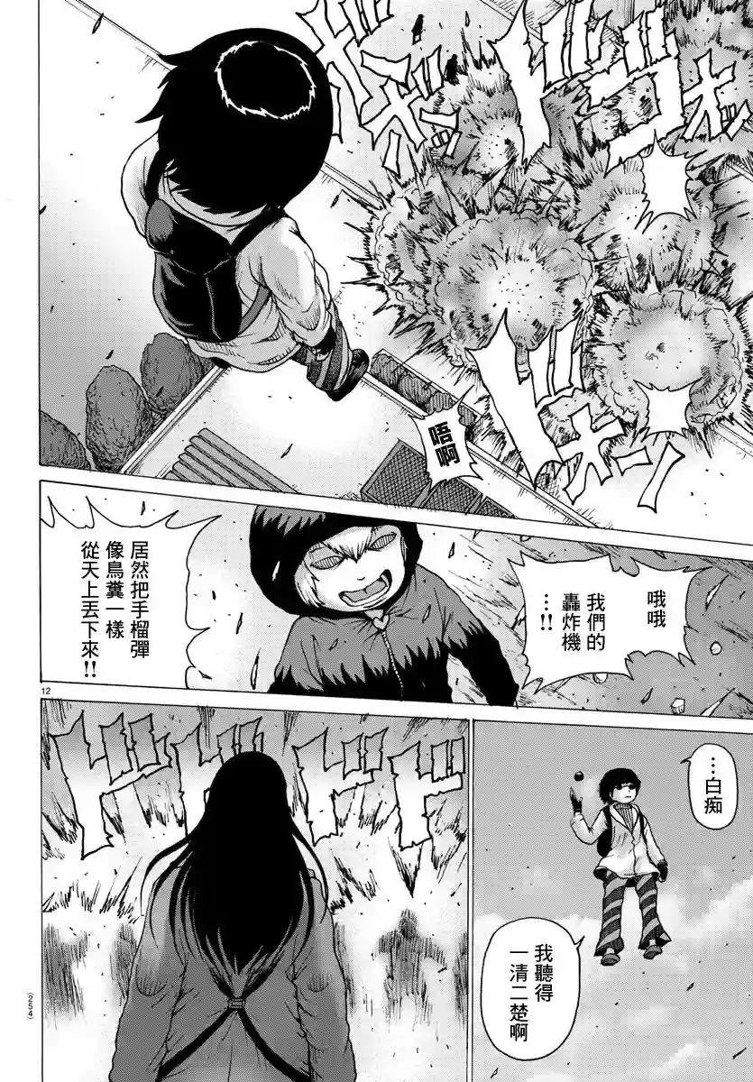 Geniearth第21话