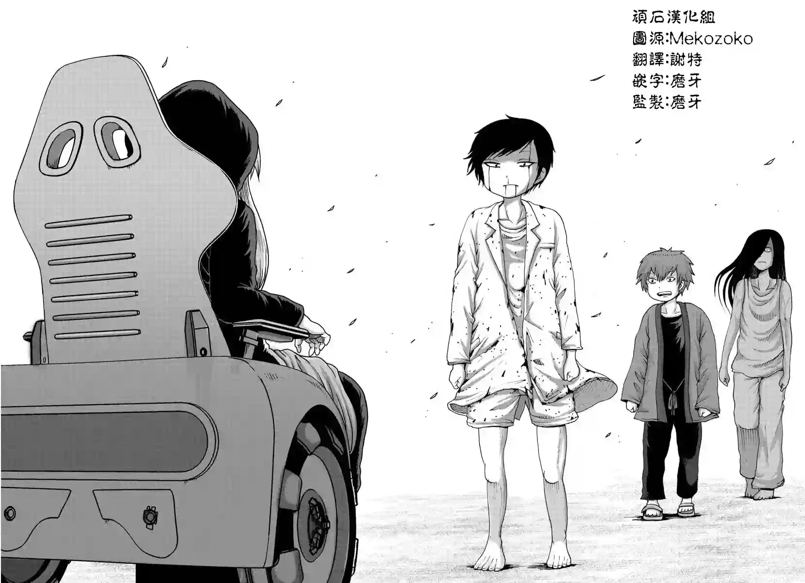 Geniearth第21话