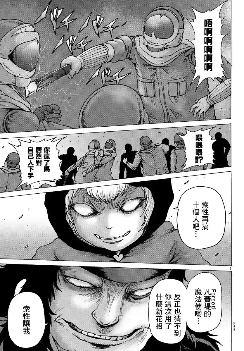 Geniearth第21话