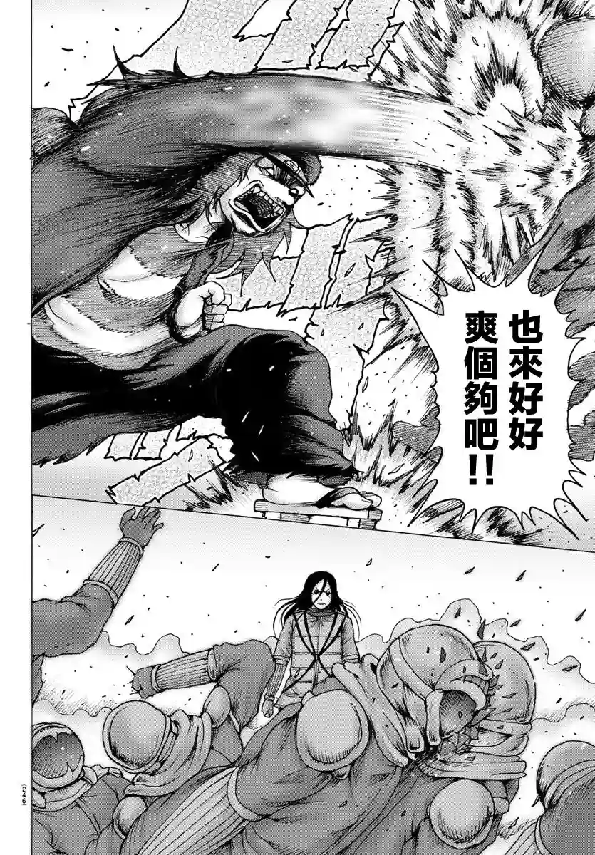 Geniearth第21话