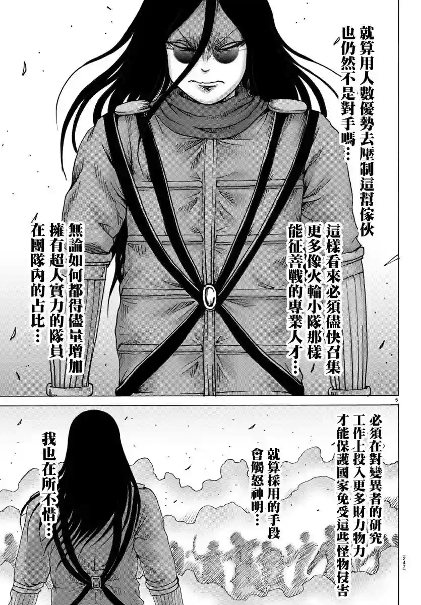 Geniearth第21话