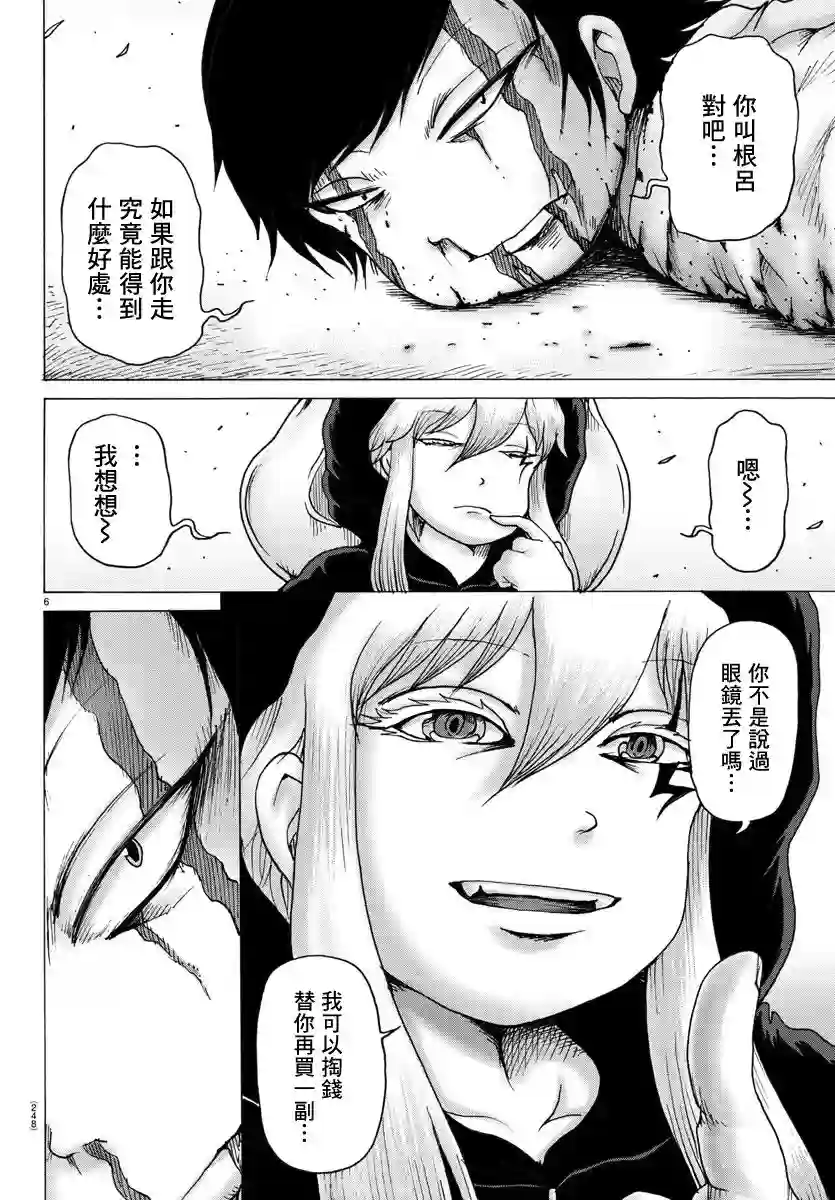 Geniearth第21话