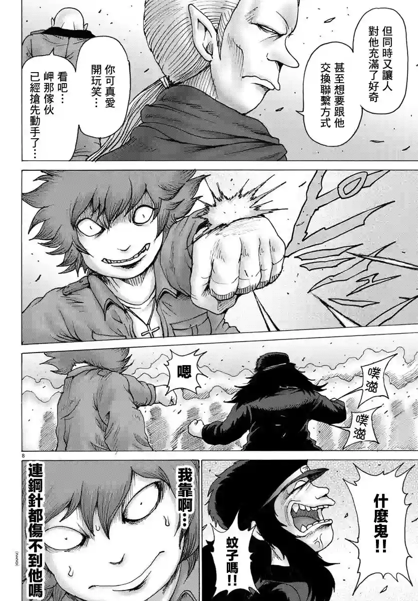 Geniearth第21话