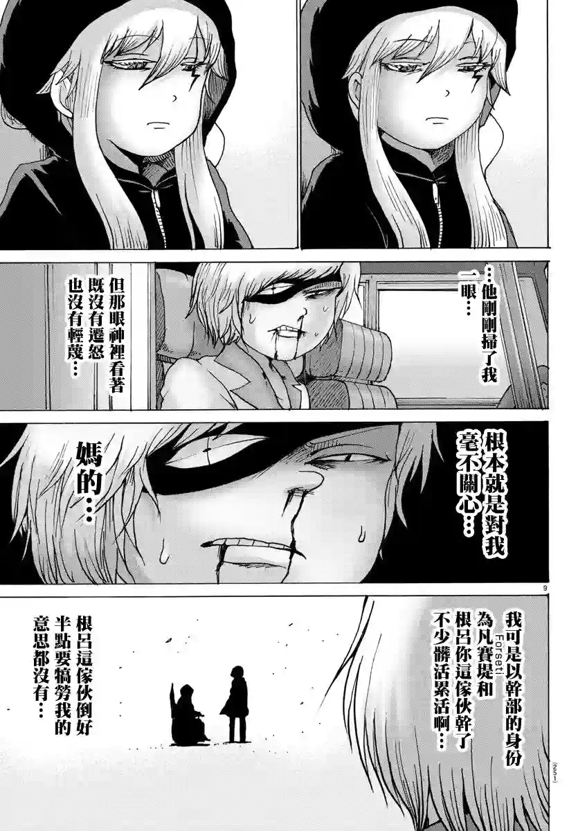 Geniearth第21话