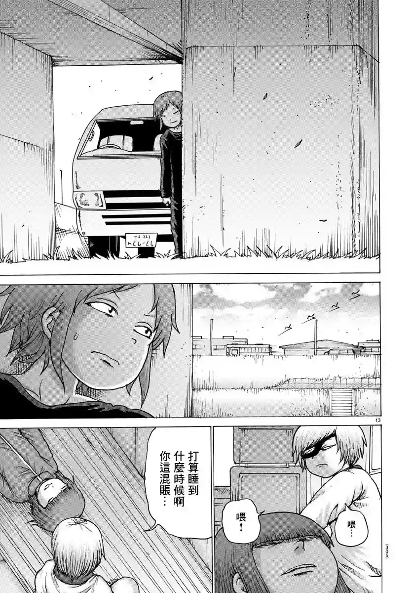 Geniearth第22话