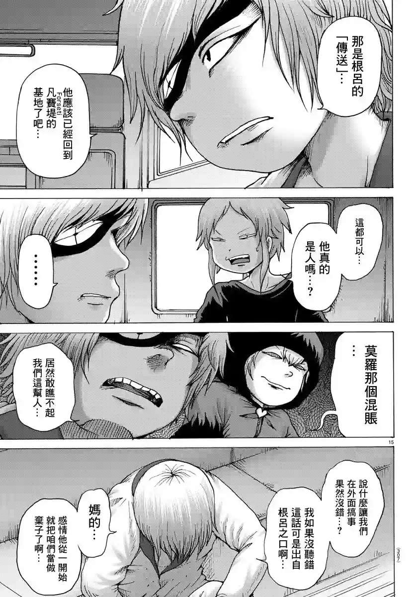 Geniearth第22话