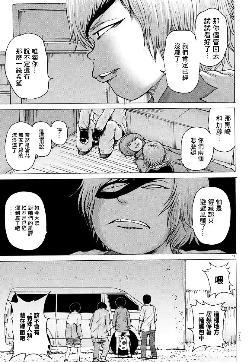 Geniearth第22话