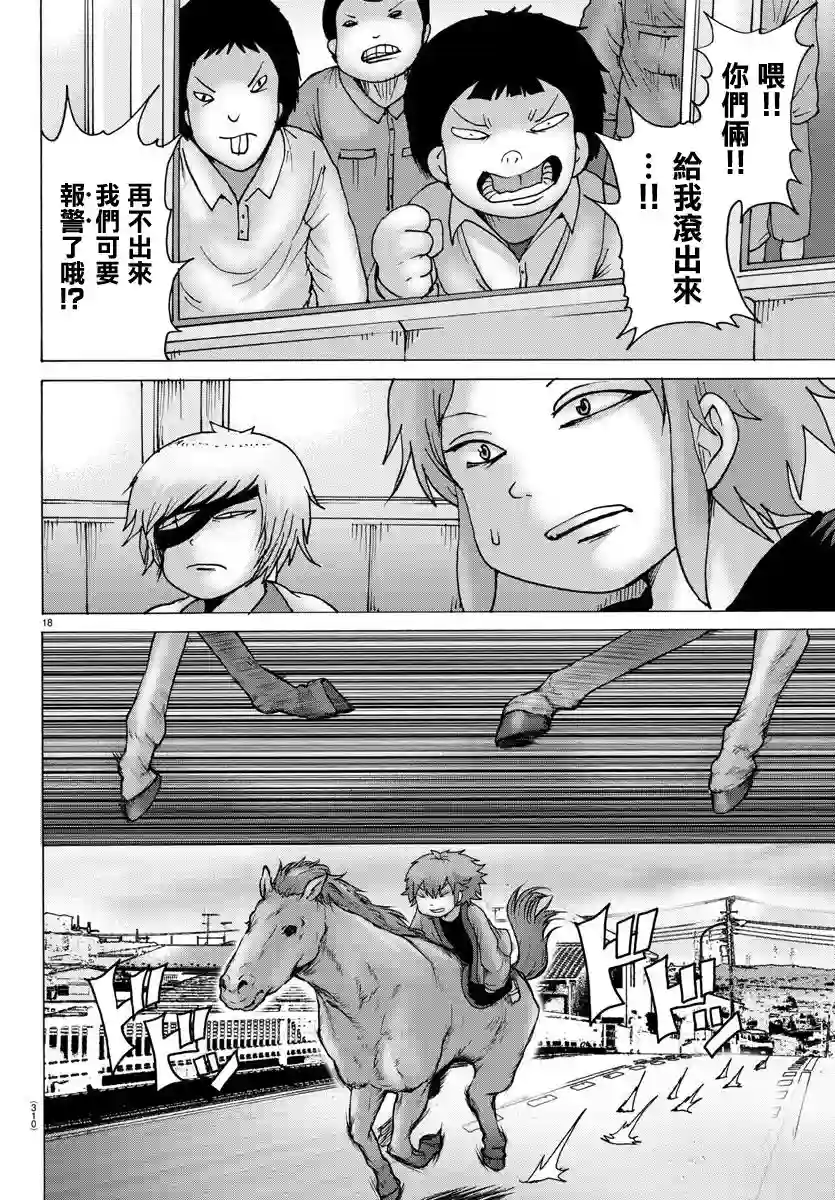 Geniearth第22话