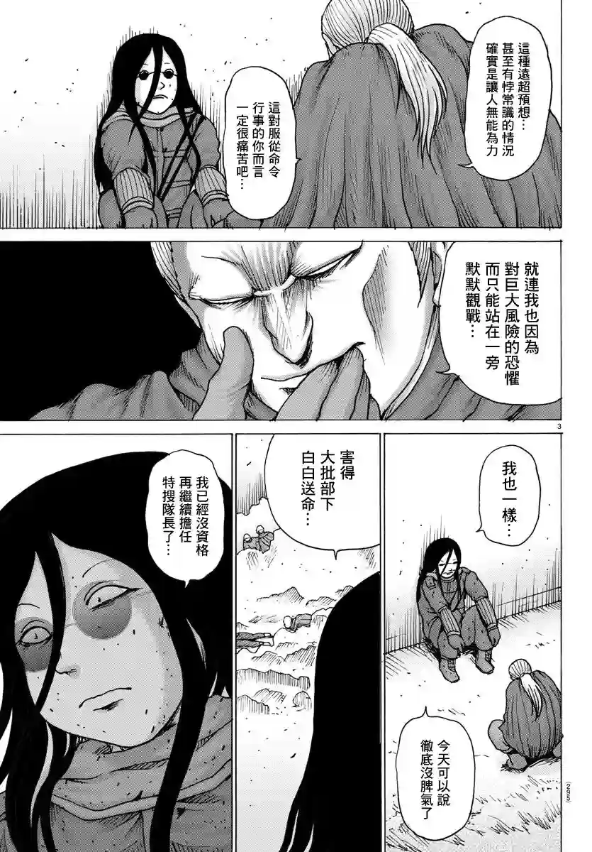 Geniearth第22话