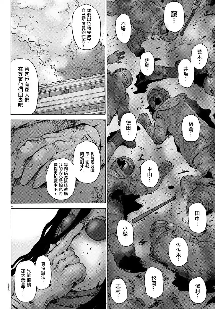 Geniearth第22话