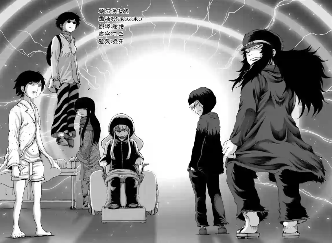 Geniearth第22话
