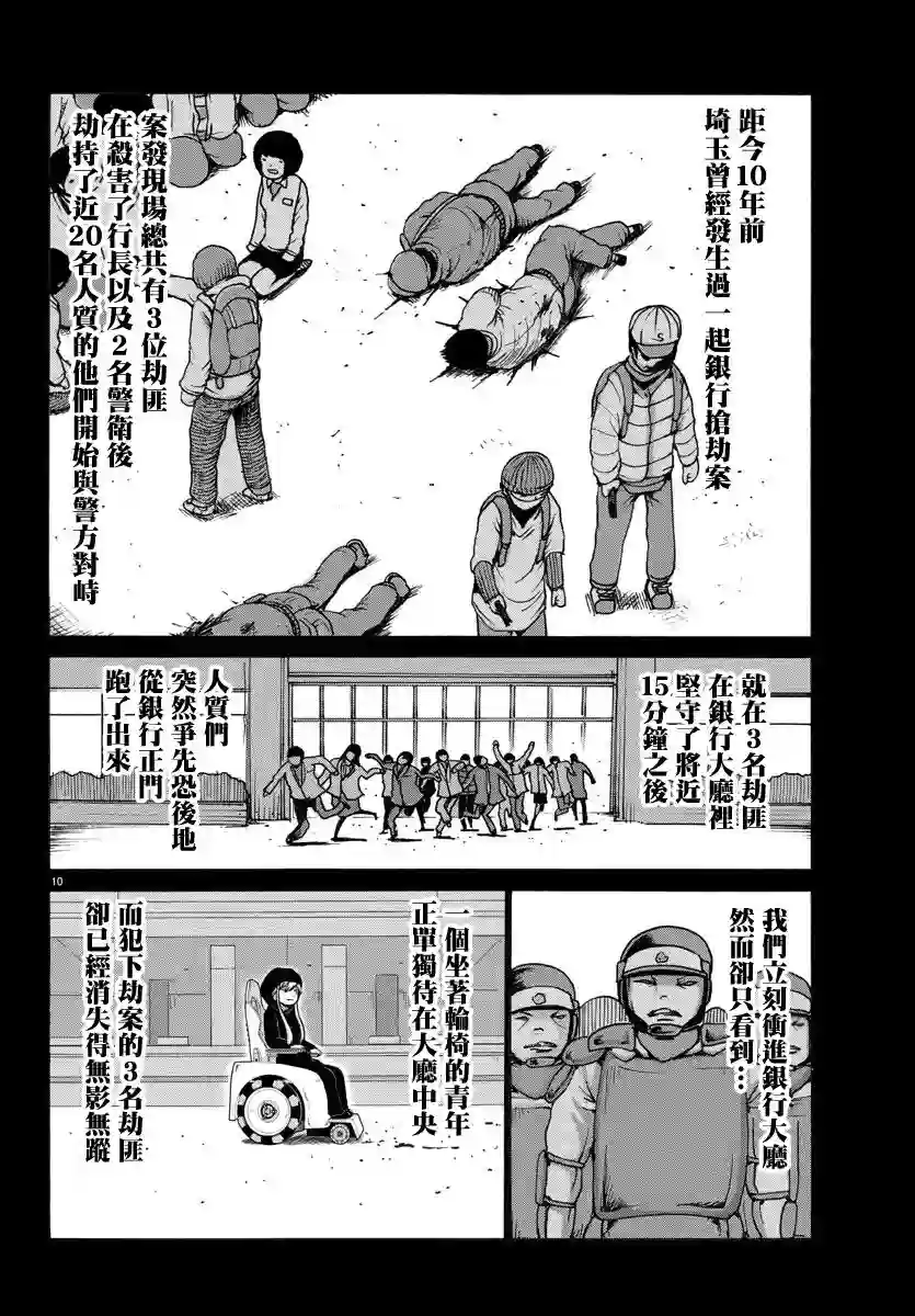 Geniearth第22话
