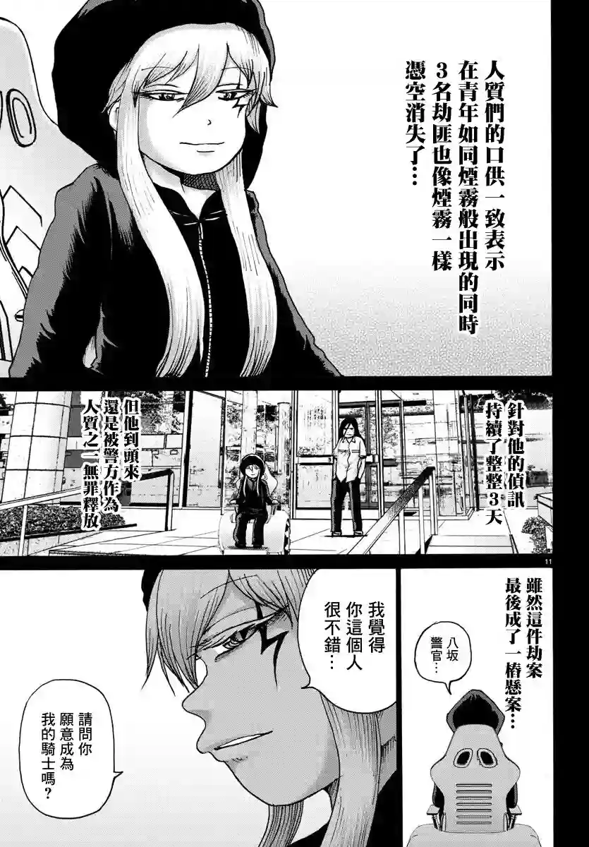 Geniearth第22话