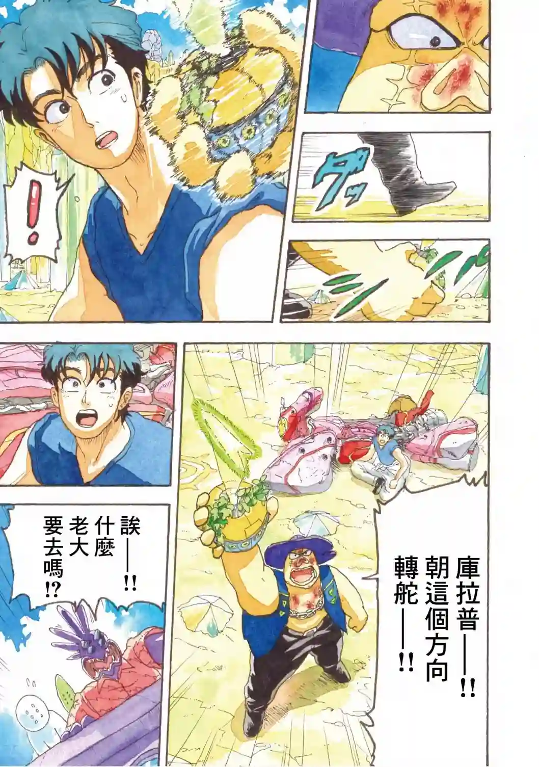 萨赞与彗星少女第15话