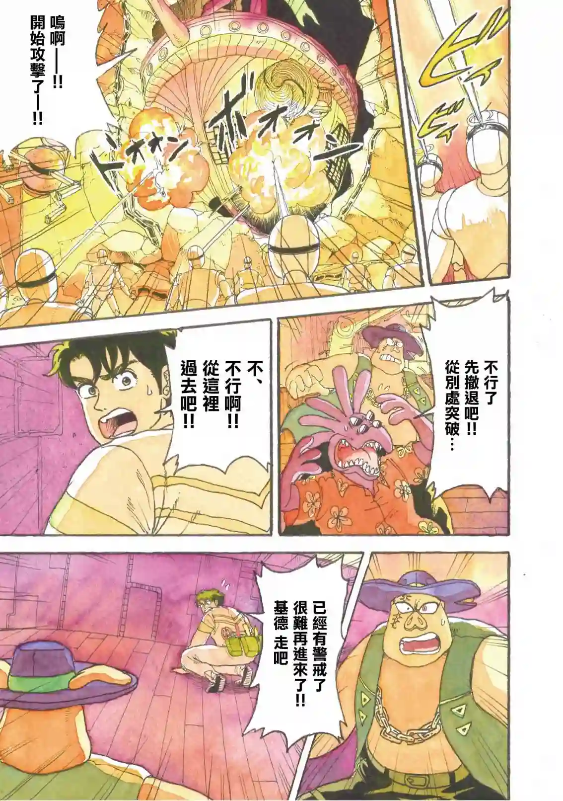 萨赞与彗星少女第16话