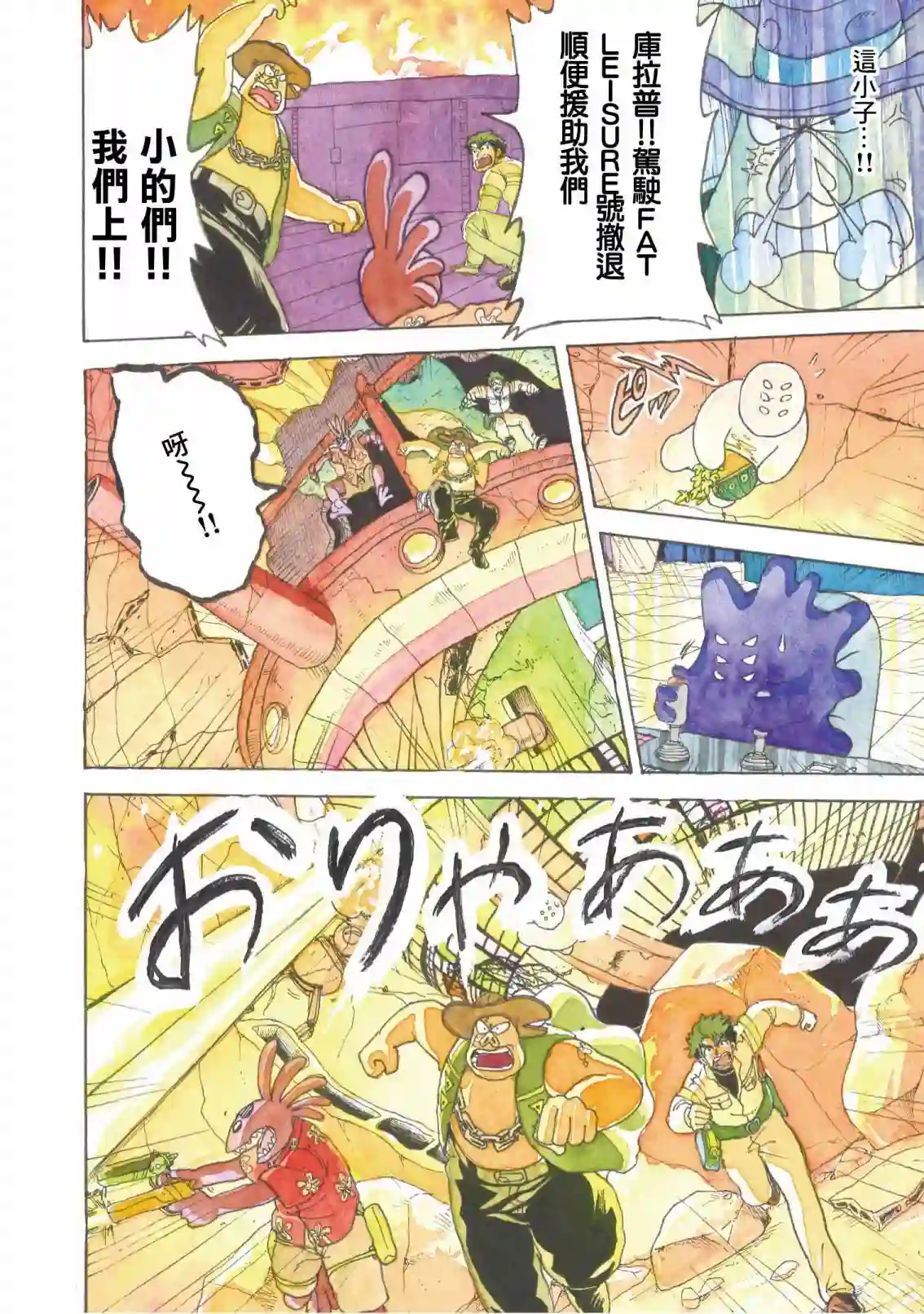 萨赞与彗星少女第16话