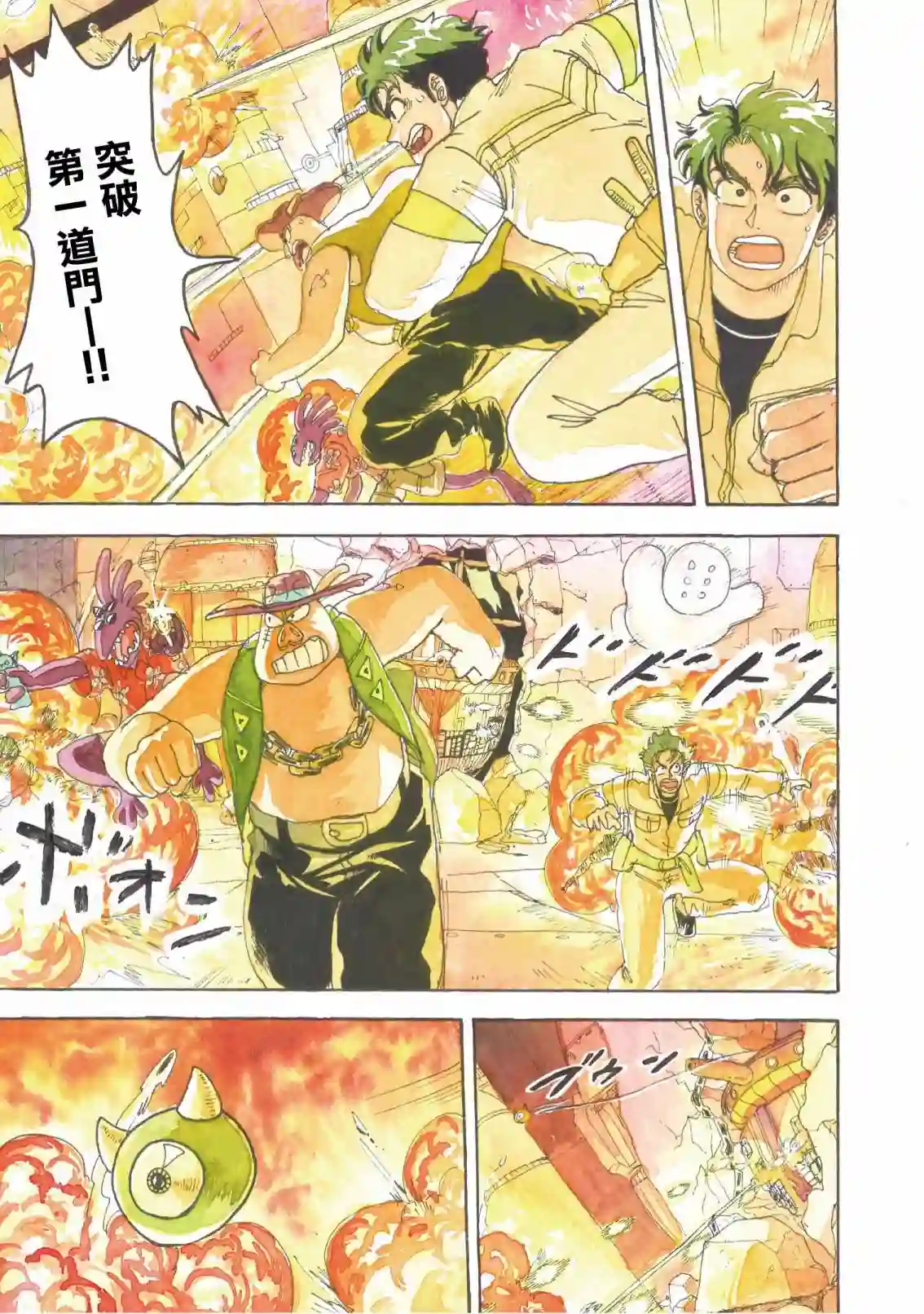 萨赞与彗星少女第16话