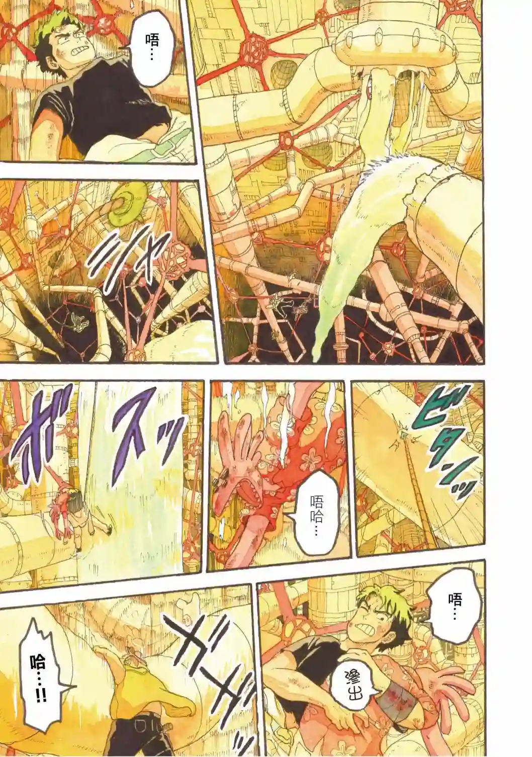 萨赞与彗星少女第17话