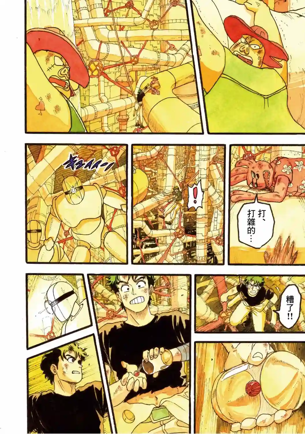 萨赞与彗星少女第17话