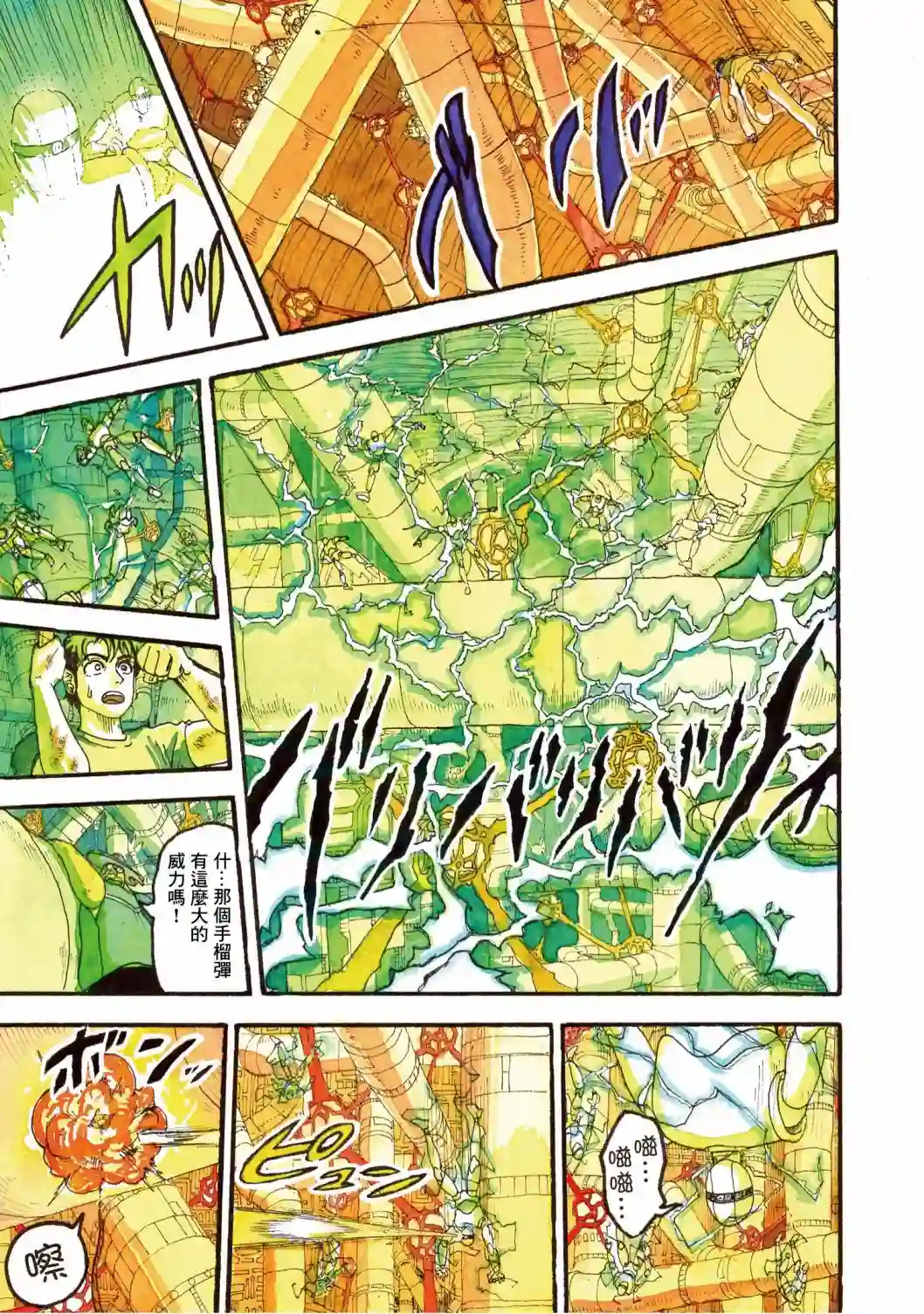 萨赞与彗星少女第17话