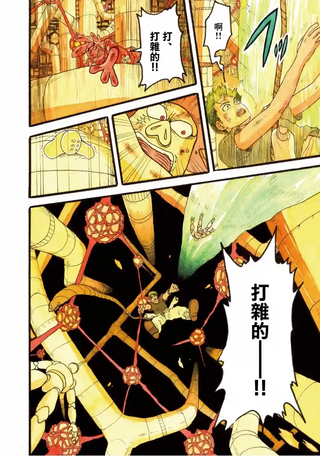 萨赞与彗星少女第17话