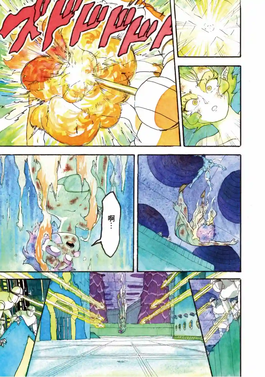 萨赞与彗星少女第17话