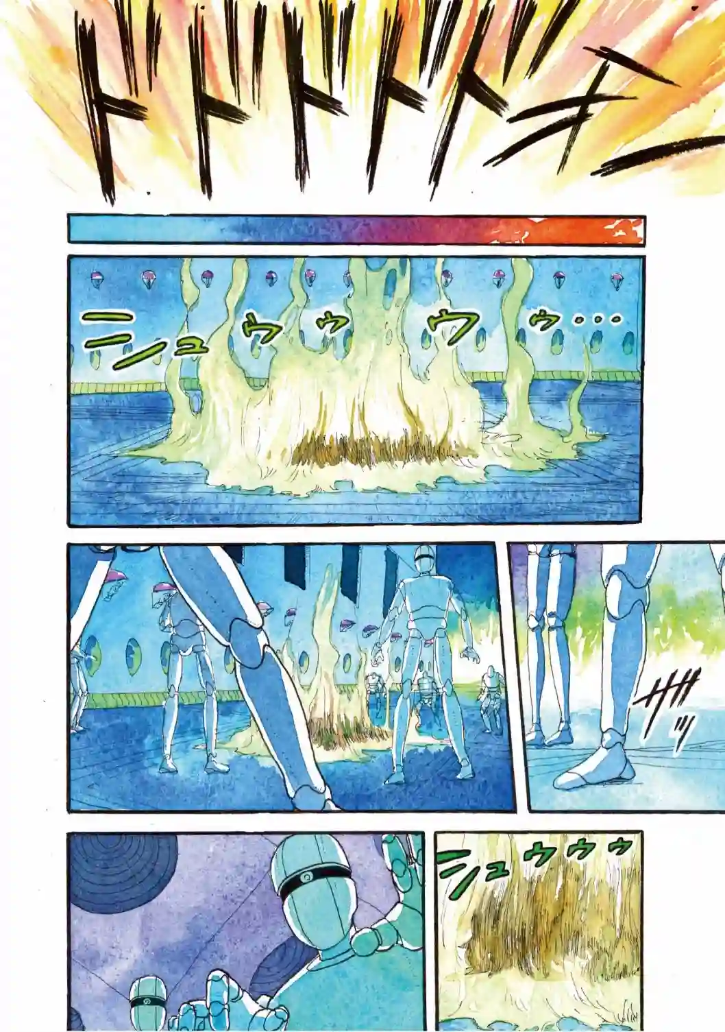 萨赞与彗星少女第17话