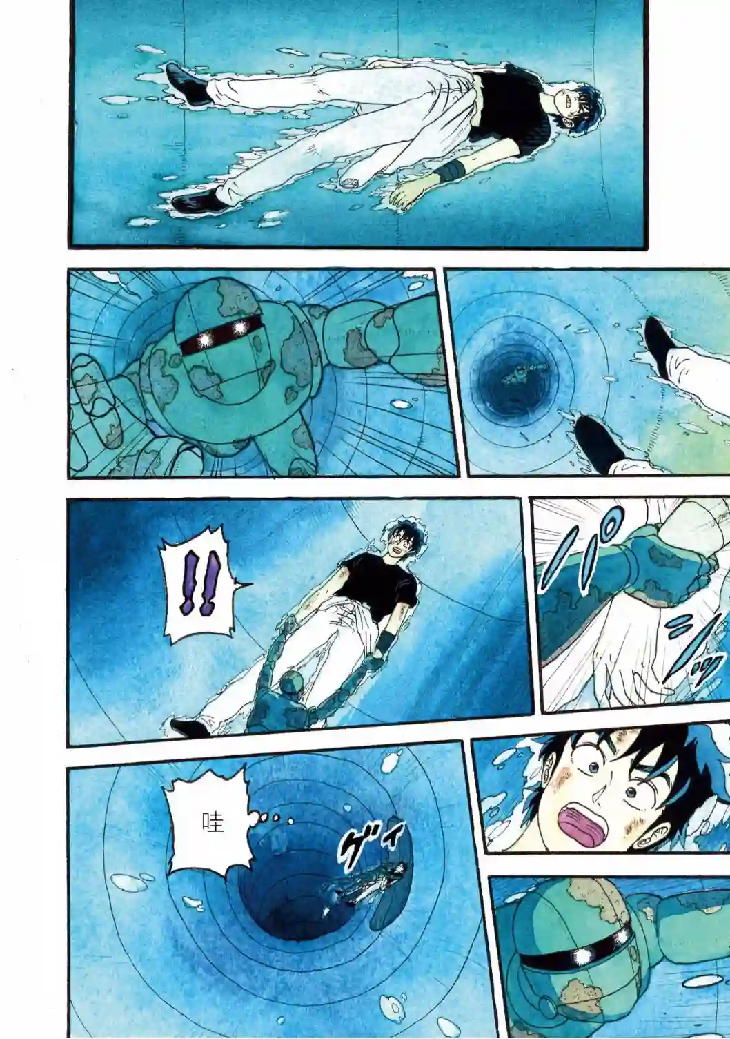 萨赞与彗星少女第18话