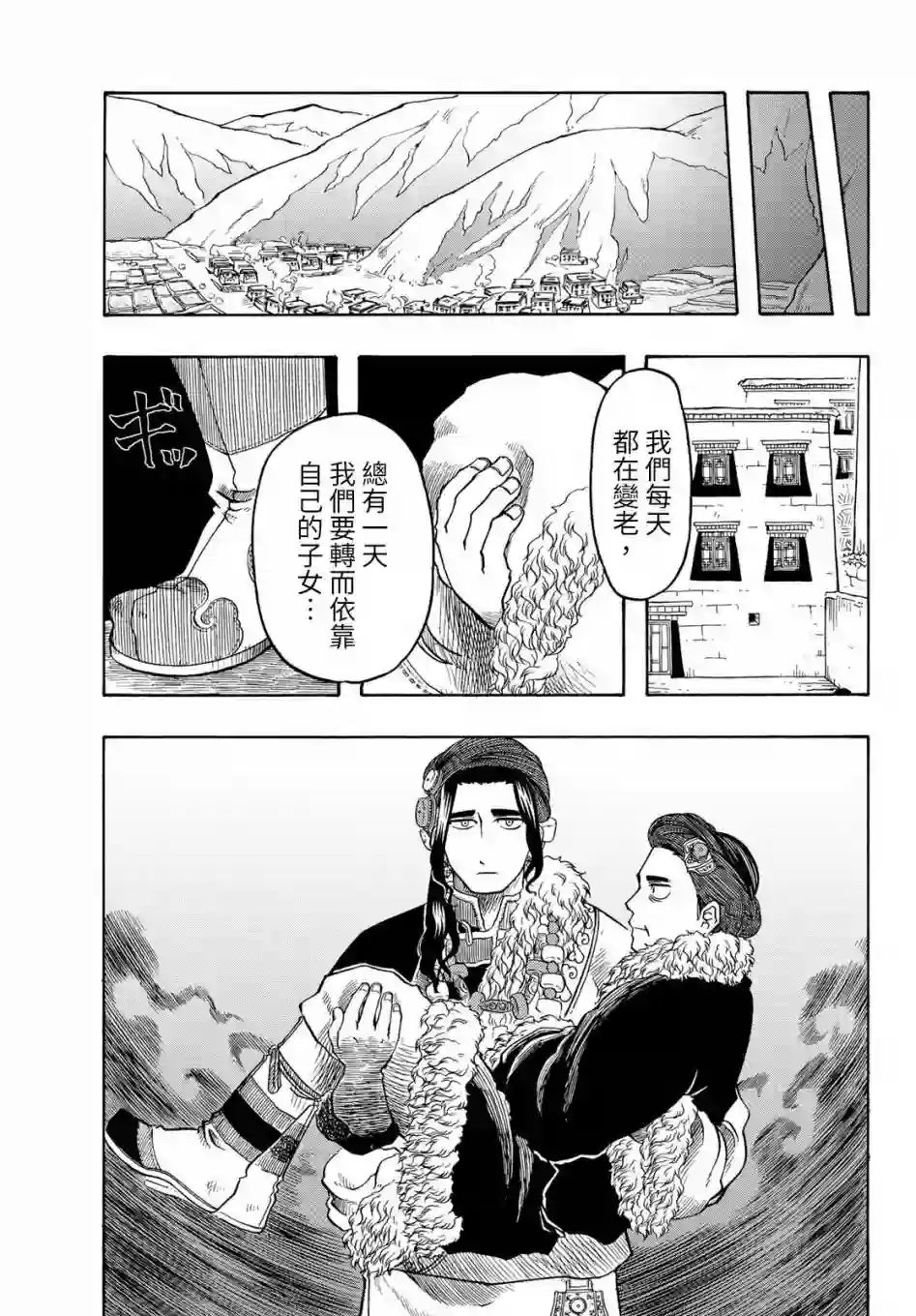 极乐之地第19话