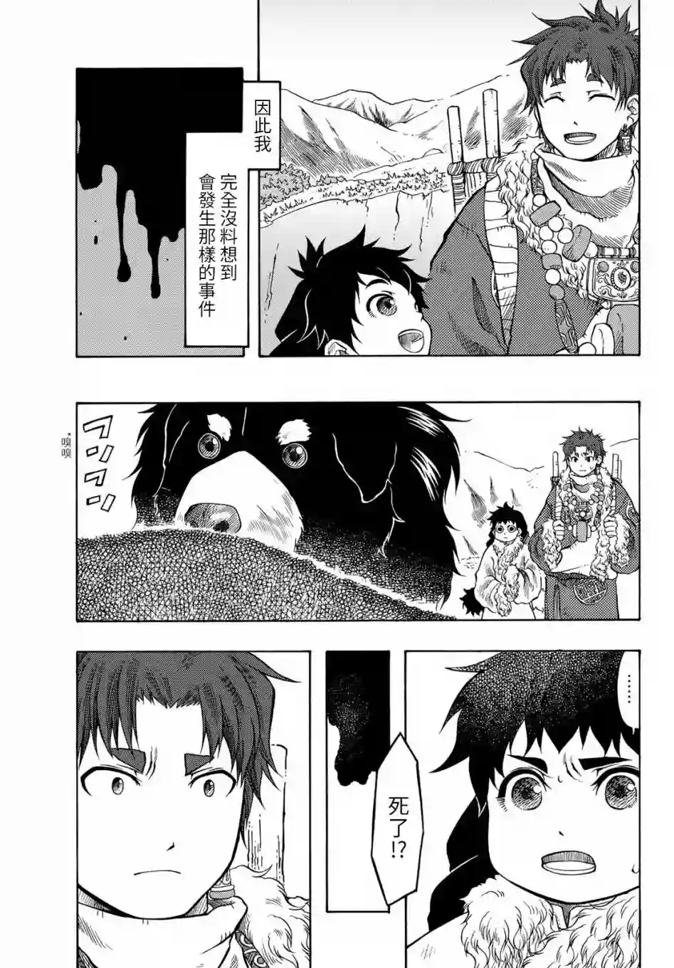 极乐之地第19话