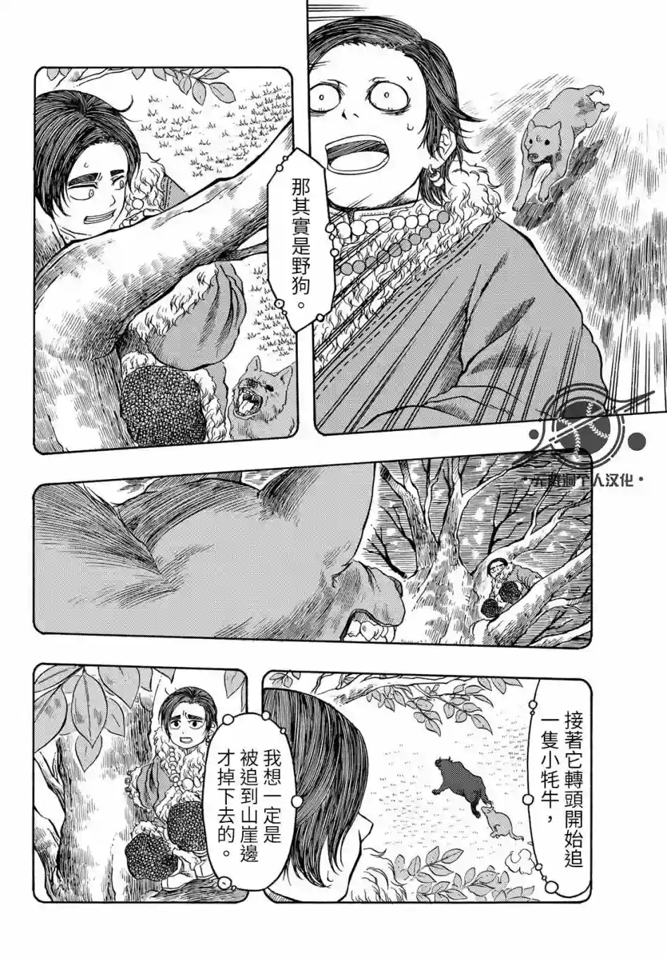 极乐之地第19话