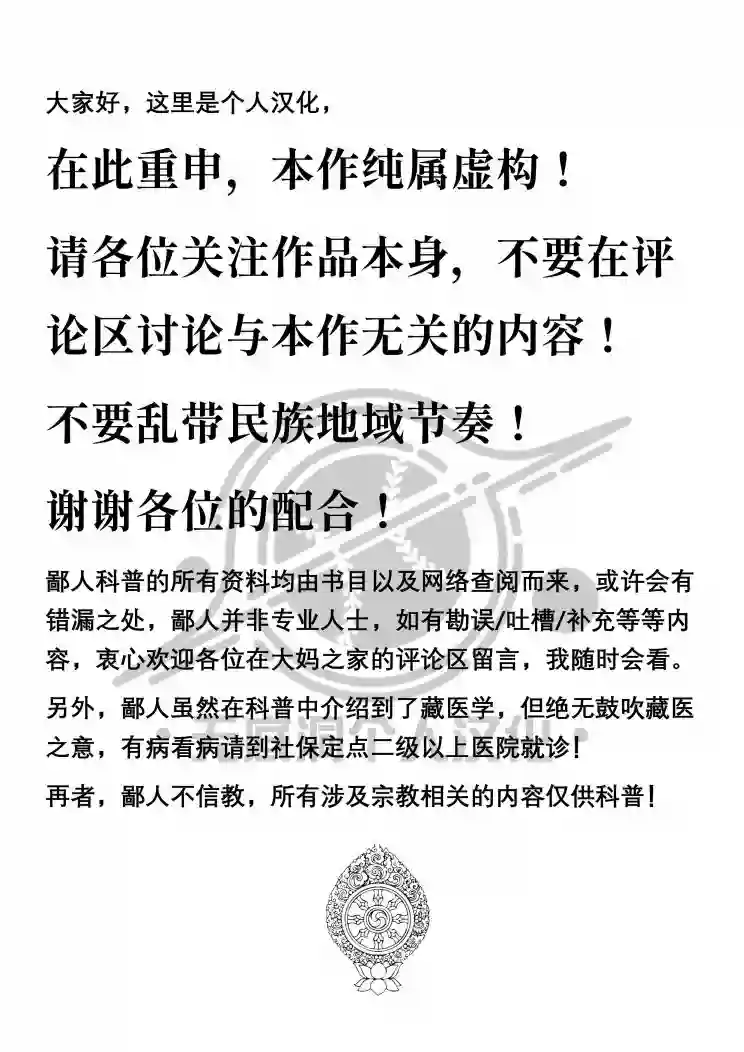 极乐之地第19话