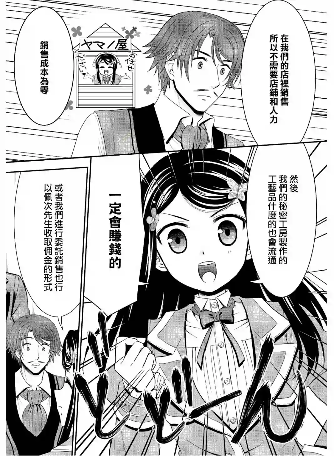 为了养老金，去异界存八万金！第41话