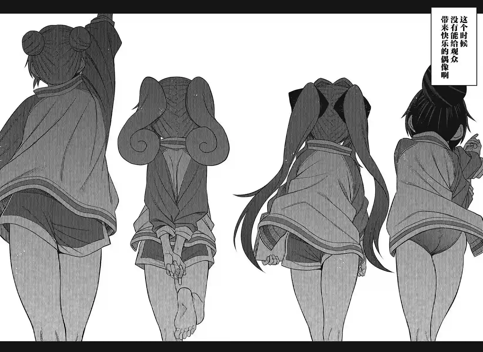 这位淑女要当偶像第25话