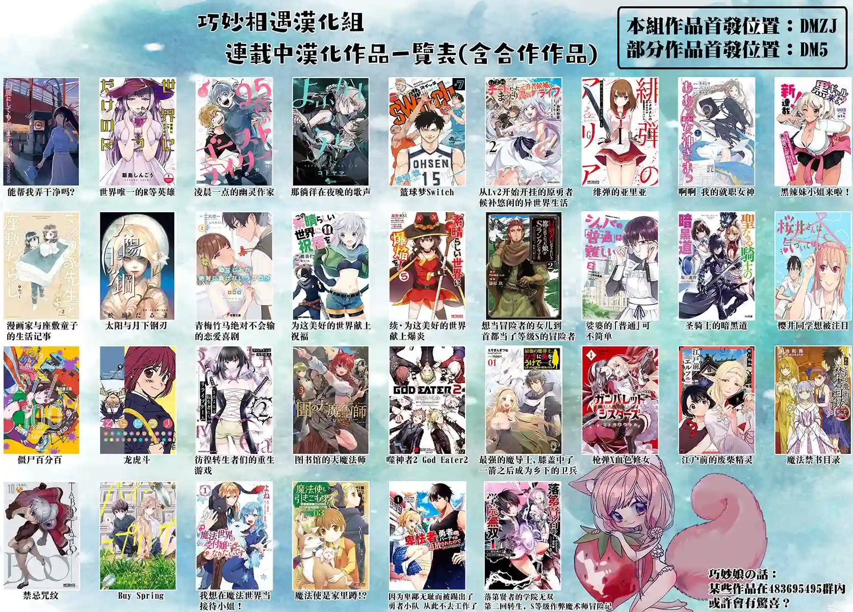 太阳与月下钢刀第21话