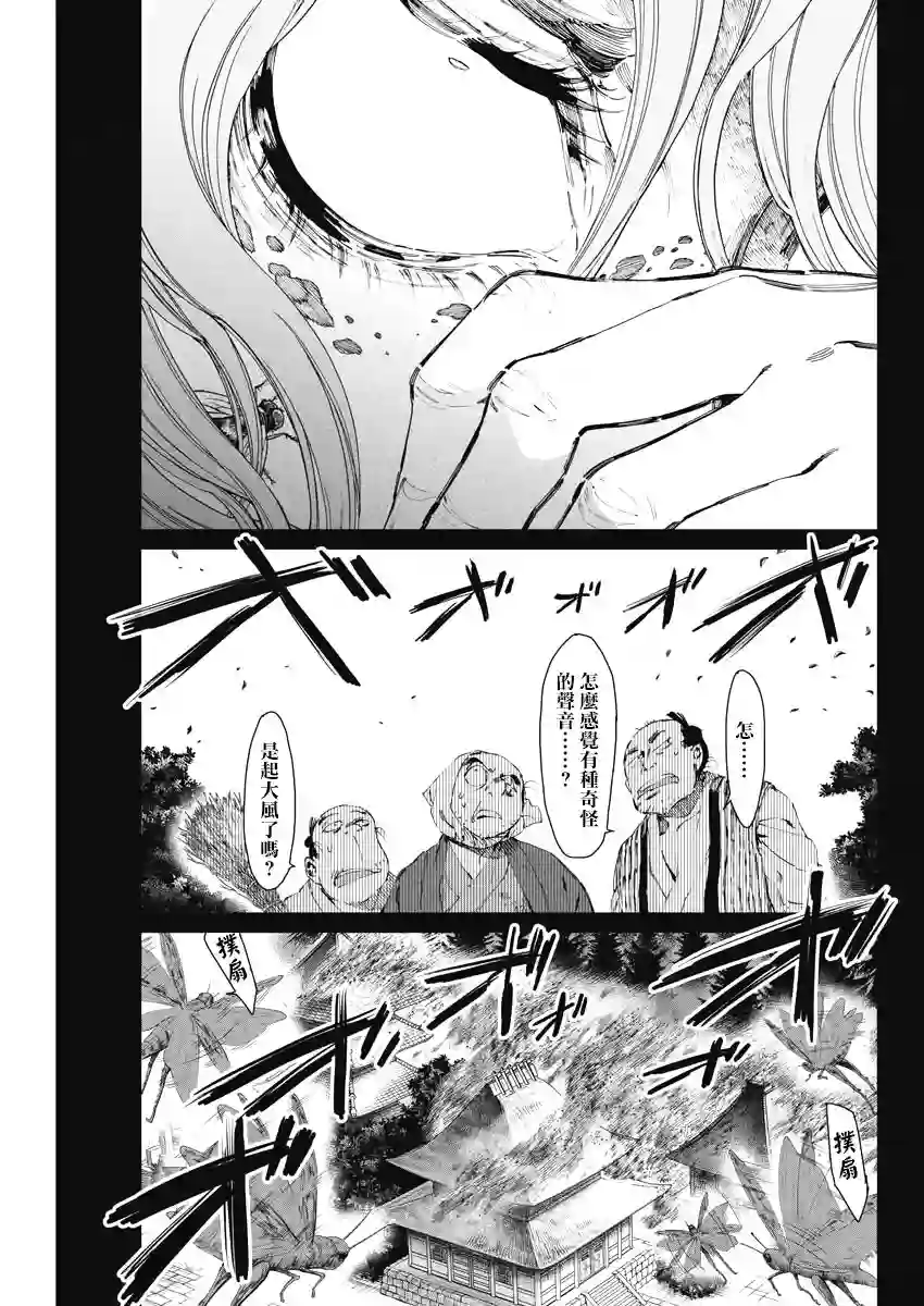 太阳与月下钢刀第21话