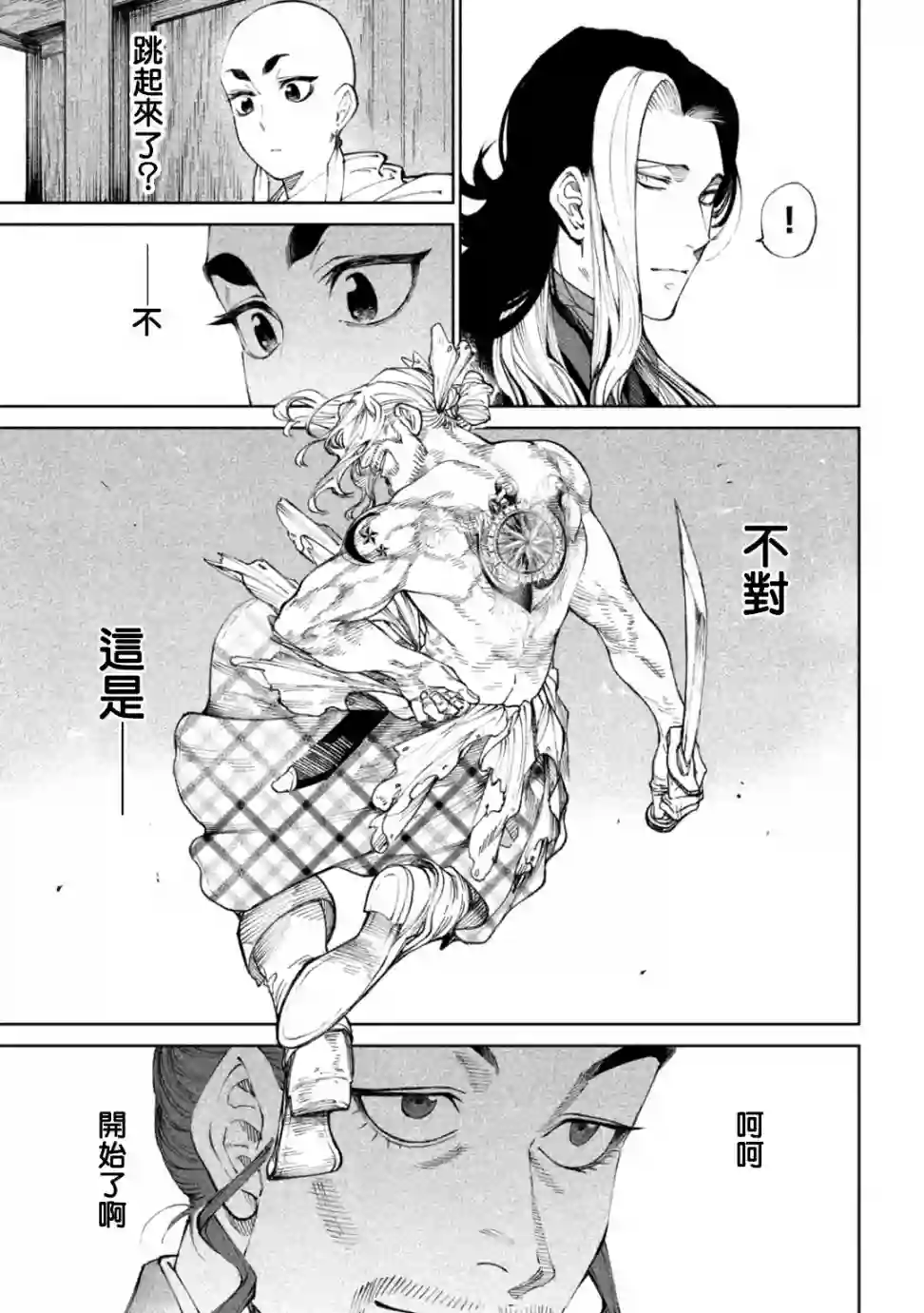 天下第一日本最强武士选拔赛第14话