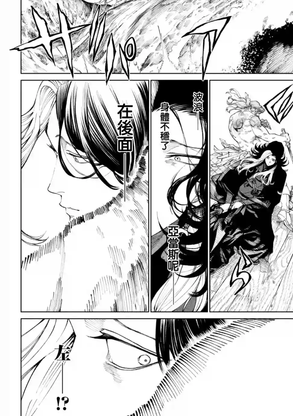 天下第一日本最强武士选拔赛第14话