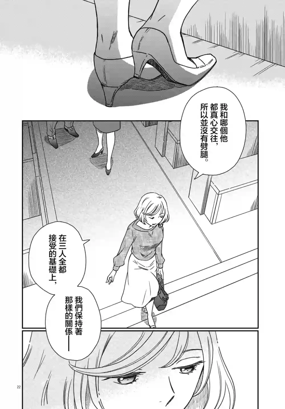 屈曲花新娘第02话