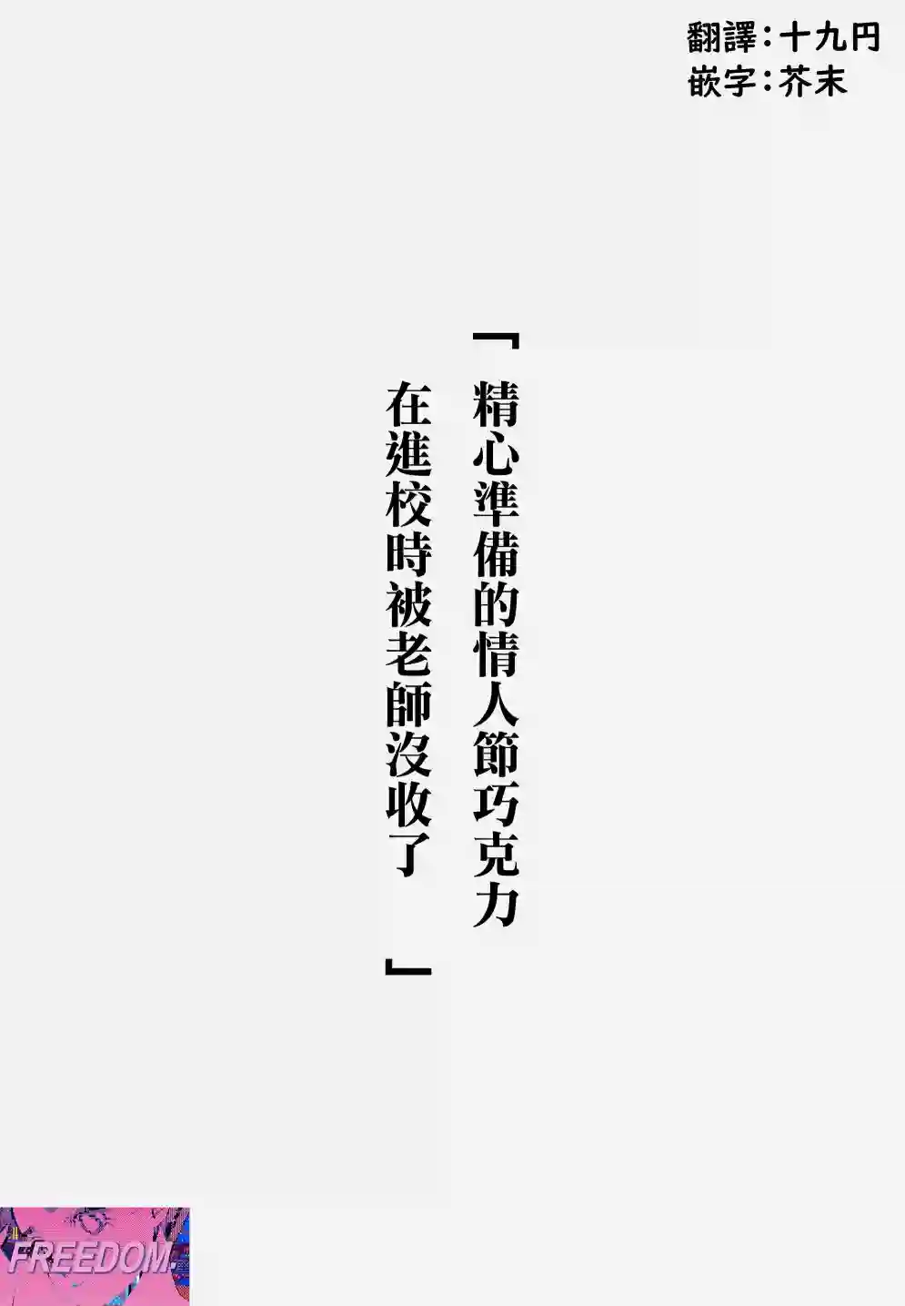 其实世界很温柔第32话