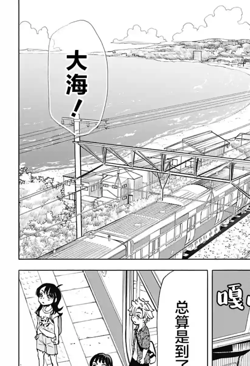 全都破坏掉!第10话