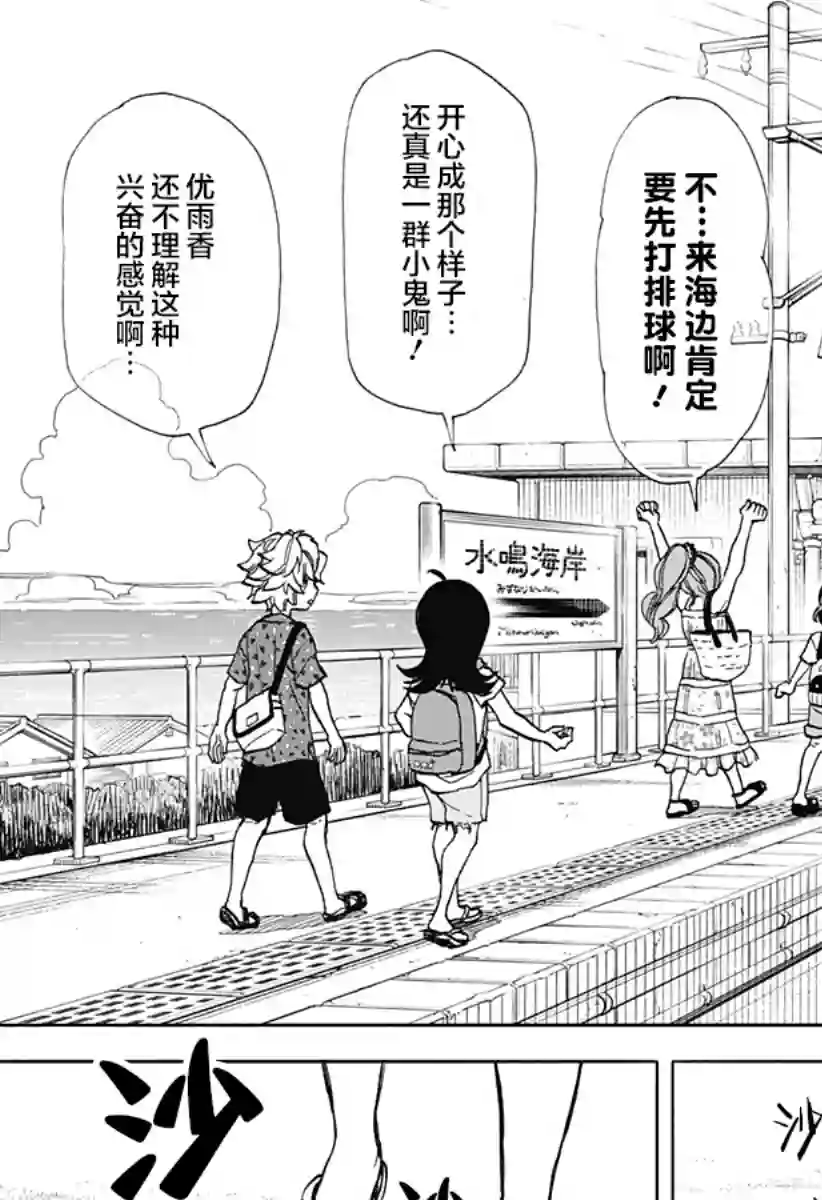 全都破坏掉!第10话