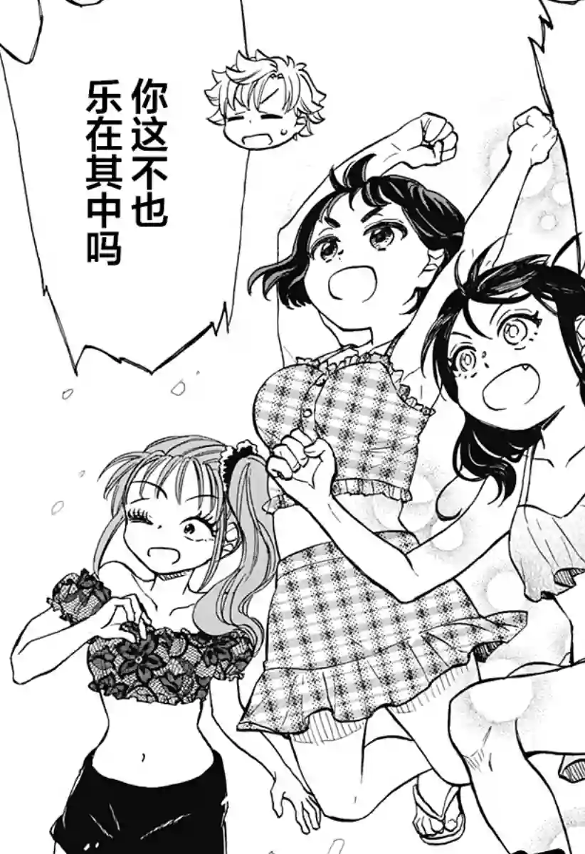 全都破坏掉!第10话