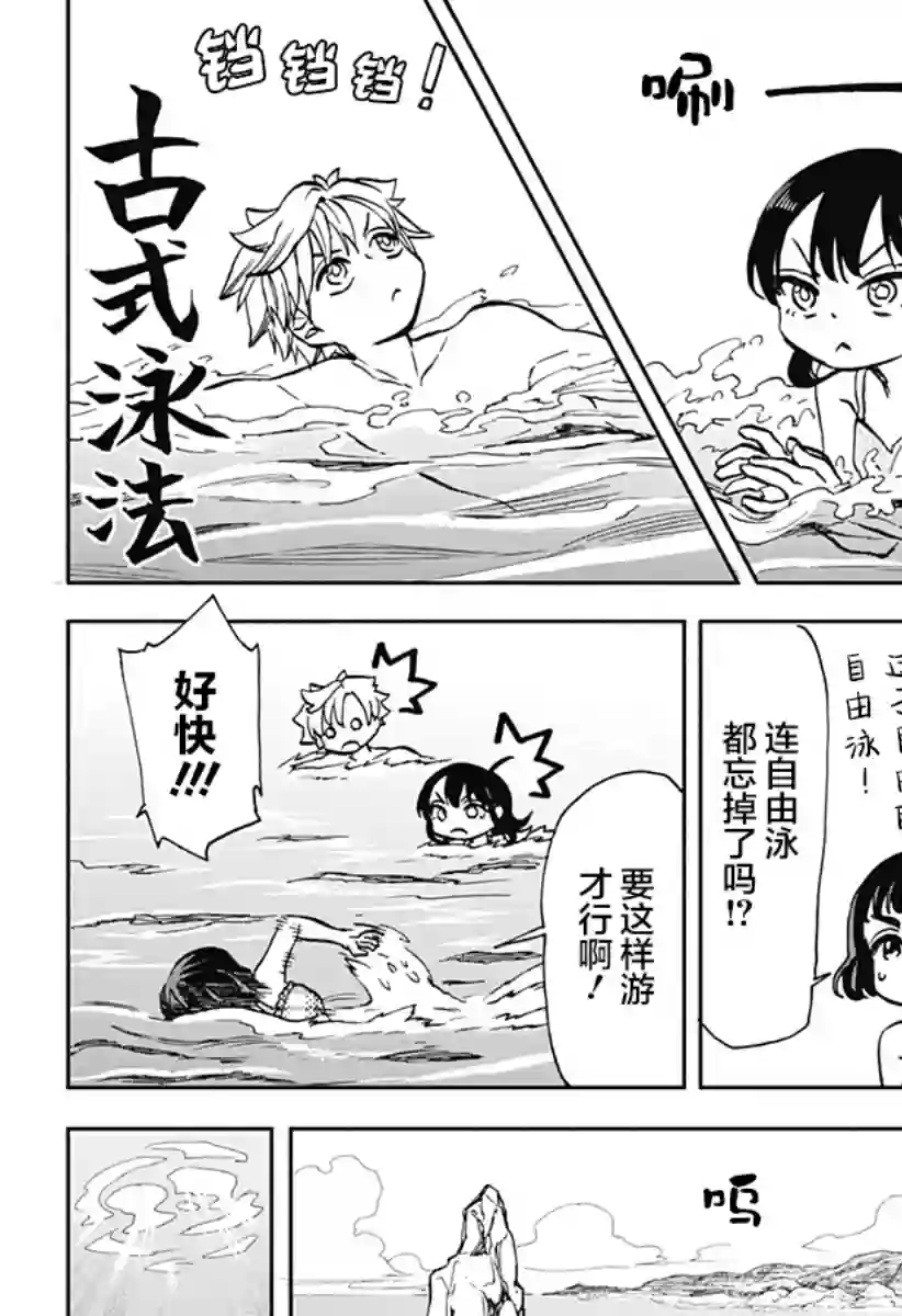 全都破坏掉!第10话